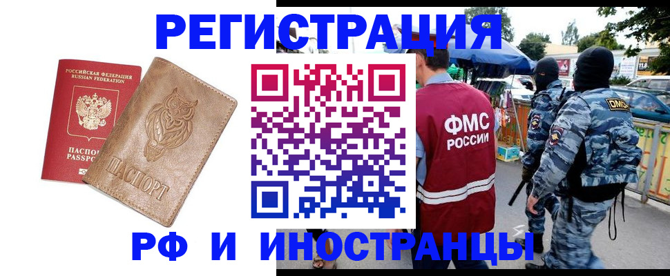 прописка в Сураже