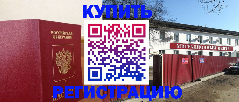 временная регистрация собственник в Сураже