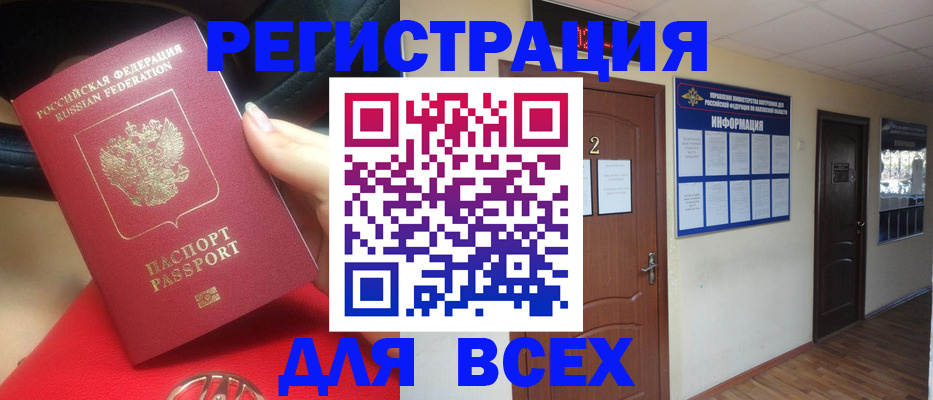 прописка гарантия в Сураже