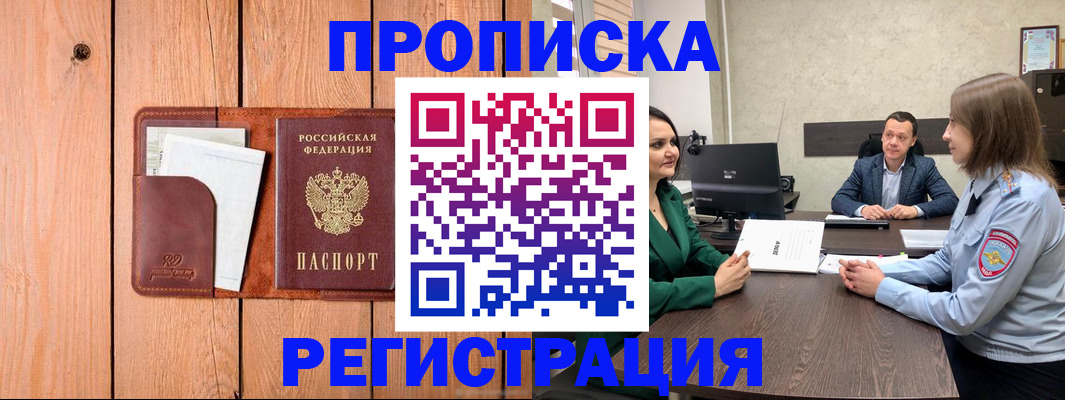 временная регистрация гарантия в Сураже